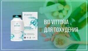 BioVittoria капсулы для похудения